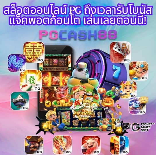 ค่ายเกมสล็อต g2g