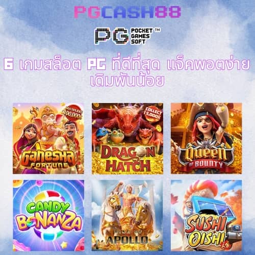 ค่ายเกมสล็อต g2g