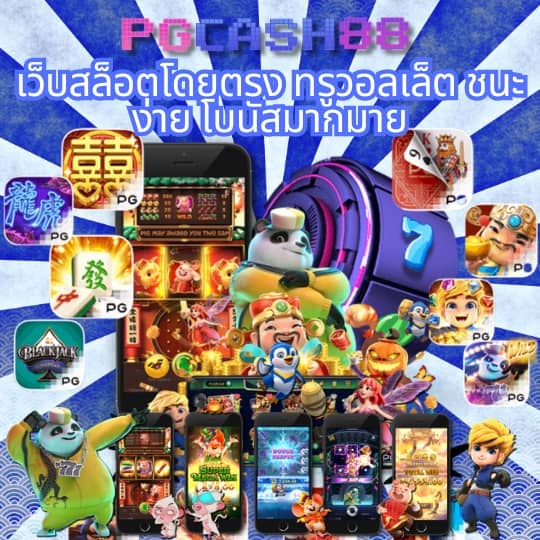 ค่ายเกมสล็อต g2g